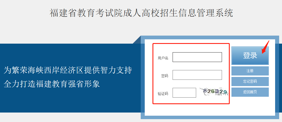 2021年福建成考成绩查询入口现已开通！