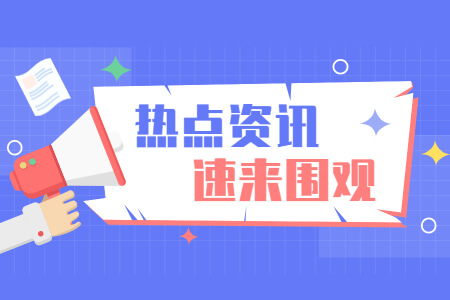 2021年福建成考录取时的加分政策