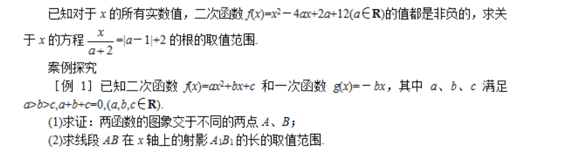 福建成考专升本高数(一)复习资料3