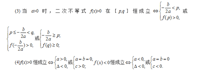 福建成考专升本高数(一)复习资料3