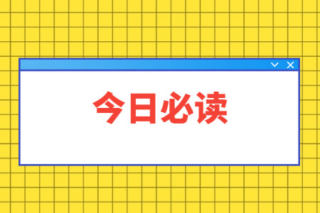 2021年福建成考录取通知书是自行打印吗?