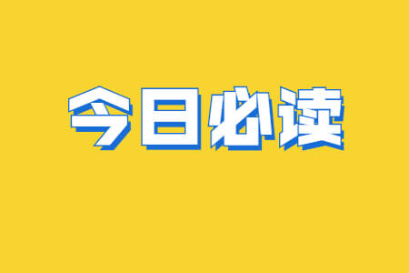 福建成考高起专语文复习注意事项