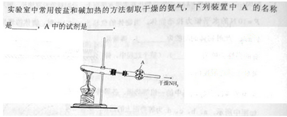 2012年成人高考高起点理化综合考试真题及答案a22.png