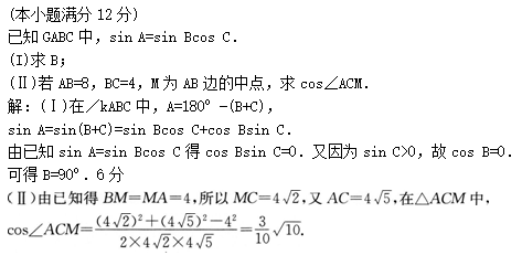 2012年成人高考高起点数学(理)考试真题及参考答案b22.png