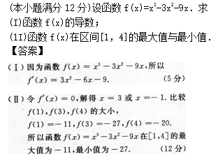 2014年成人高考高起点数学(文)考试真题及参考答案a84.png