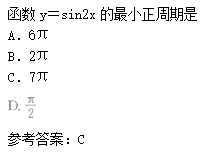 2010年成人高考高起点数学(理)考试真题及参考答案c2