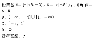 2010年成人高考高起点数学(理)考试真题及参考答案c1