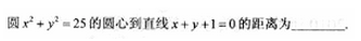 2010年成人高考高起点数学(文)考试真题及参考答案q78.png