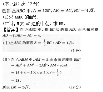 2012年成人高考高起点数学(文)考试真题及参考答案q52.png