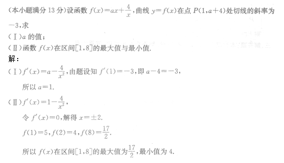 2010年成人高考高起点数学(理)考试真题及参考答案c25