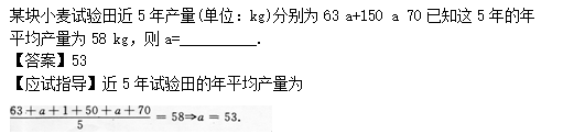 2012年成人高考高起点数学(文)考试真题及参考答案q51.png