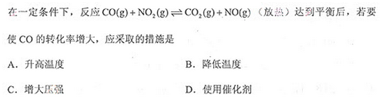 2013年成人高考高起点理化综合考试真题及答案a14.png