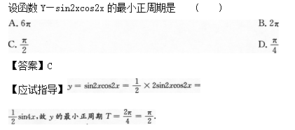 2012年成人高考高起点数学(文)考试真题及参考答案q34.png