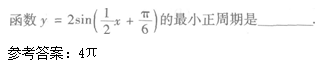 2011年成人高考高起点数学(文)考试真题及参考答案q49.png