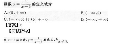 2014年成人高考高起点数学(文)考试真题及参考答案a67.png