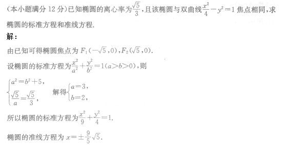 2010年成人高考高起点数学(理)考试真题及参考答案c24