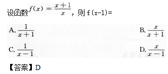 2014年成人高考高起点数学(理)考试真题及参考答案a40.png