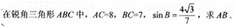 2010年成人高考高起点数学(文)考试真题及参考答案q82.png