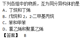 2010年成人高考高起点理化综合考试真题及答案c11.png