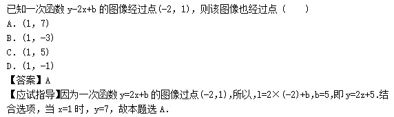 2014年成人高考高起点数学(文)考试真题及参考答案a63.png