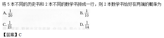 2014年成人高考高起点数学(理)考试真题及参考答案a42.png