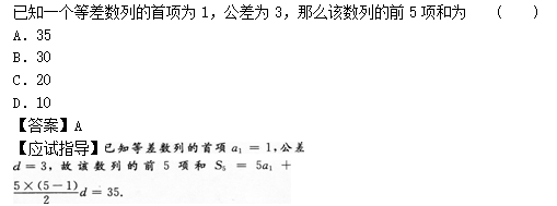 2012年成人高考高起点数学(文)考试真题及参考答案q42.png