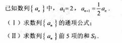 2010年成人高考高起点数学(文)考试真题及参考答案q83.png