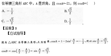 2014年成人高考高起点数学(文)考试真题及参考答案a73.png