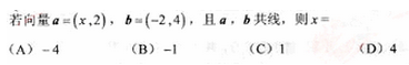 2010年成人高考高起点数学(文)考试真题及参考答案q70.png