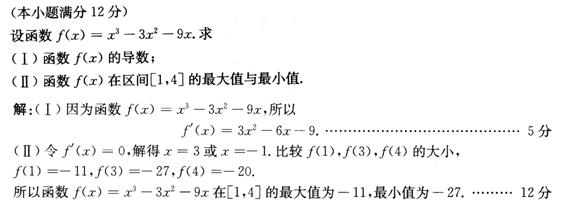 2015年成人高考高起点数学(文)考试真题及参考答案a54.png