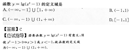 2012年成人高考高起点数学(文)考试真题及参考答案q43.png