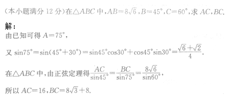 2010年成人高考高起点数学(理)考试真题及参考答案c22