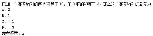 2010年成人高考高起点数学(理)考试真题及参考答案c12