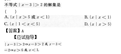 2014年成人高考高起点数学(文)考试真题及参考答案a74.png