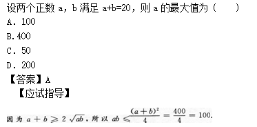 2014年成人高考高起点数学(文)考试真题及参考答案a71.png