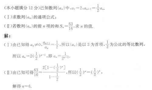 2010年成人高考高起点数学(理)考试真题及参考答案c23