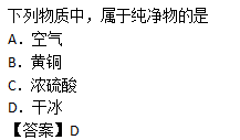 2010年成人高考高起点理化综合考试真题及答案c8.png