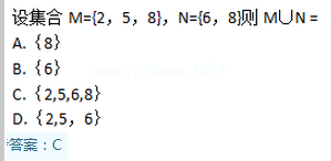 2015年成人高考高起点数学(理)考试真题及参考答案a4.png