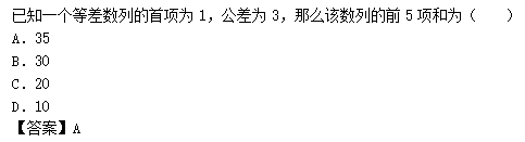 2012年成人高考高起点数学(理)考试真题及参考答案b12.png