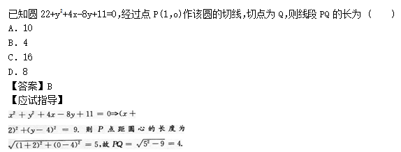 2014年成人高考高起点数学(文)考试真题及参考答案a75.png