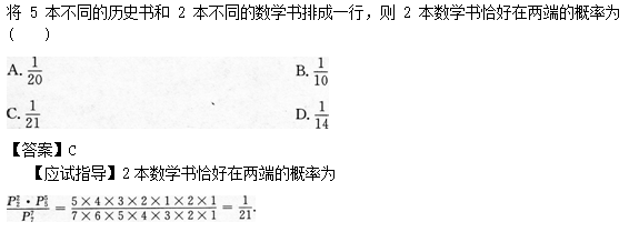 2014年成人高考高起点数学(文)考试真题及参考答案a72.png