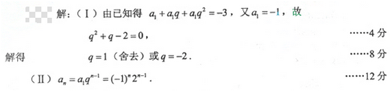 2013年成人高考高起点数学(理)考试真题及参考答案aa82.png