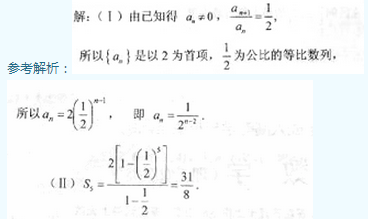 2010年成人高考高起点数学(文)考试真题及参考答案qq83.png