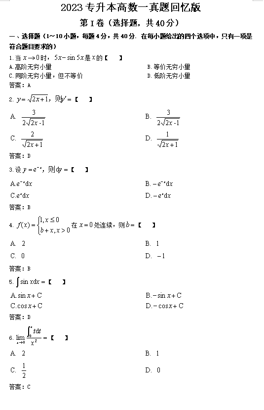 真题1.png