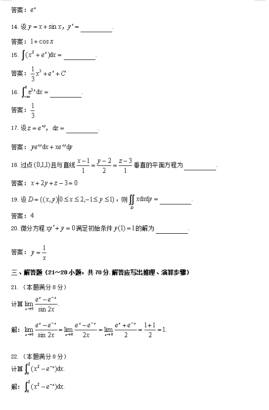 真题2.png