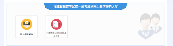 福建省成人高考录取结果怎么查询？