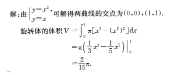 2016年福建成考专升本高数一真题及答案3