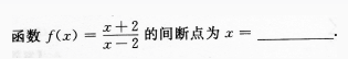 2015年福建成考专升本高数一真题及答案2