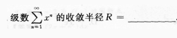 2015年福建成考专升本高数一真题及答案2