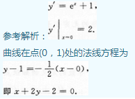 2015年福建成考专升本高数一真题及答案3